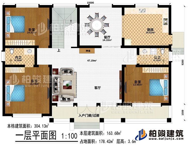 一层：入户门廊/过廊、客厅、餐厅、厨房、神龛、3卧室、内卫、公卫