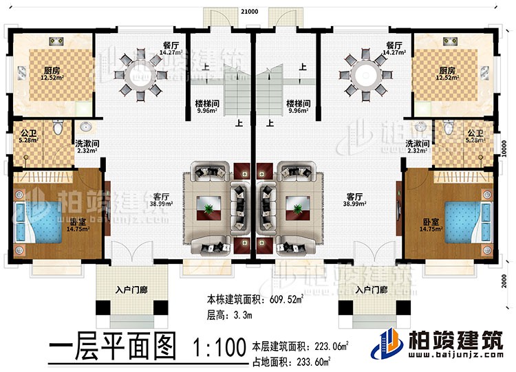 一层：2入户门廊、2客厅、2洗漱间、2餐厅、2厨房、2卧室、2公卫、2楼梯间