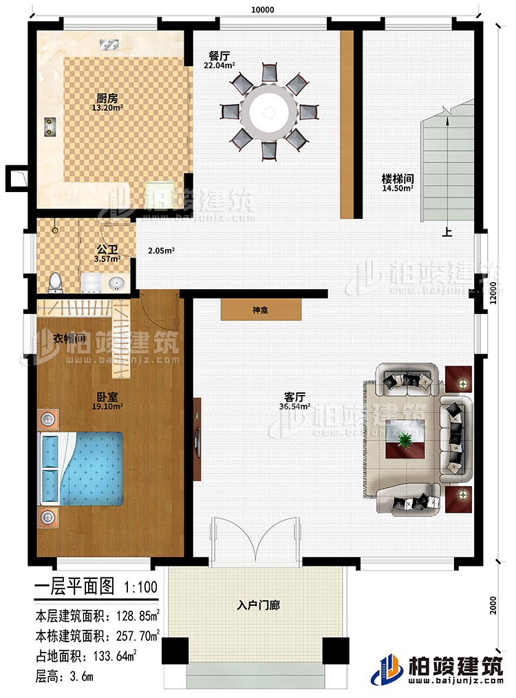 一层：入户门廊、客厅、神龛、餐厅、厨房、卧室、衣帽间、公卫、楼梯间